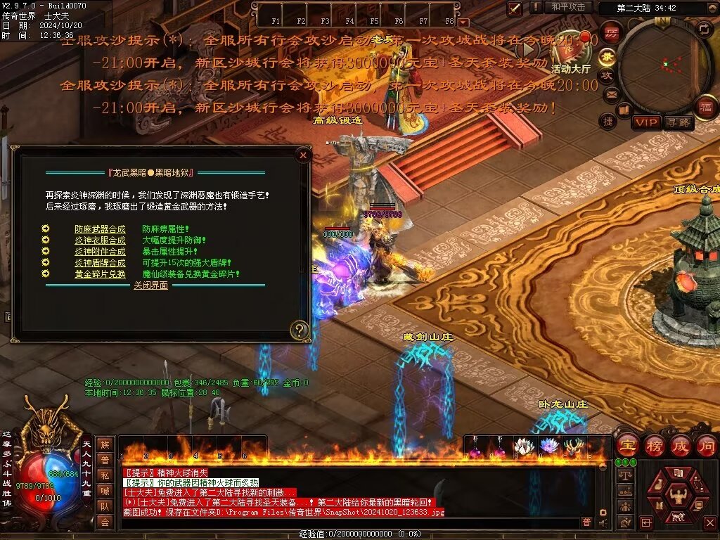 图片[37]-龙武黑暗-自动拾取回收