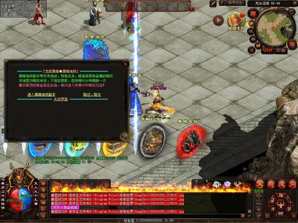 图片[39]-龙武黑暗-自动拾取回收