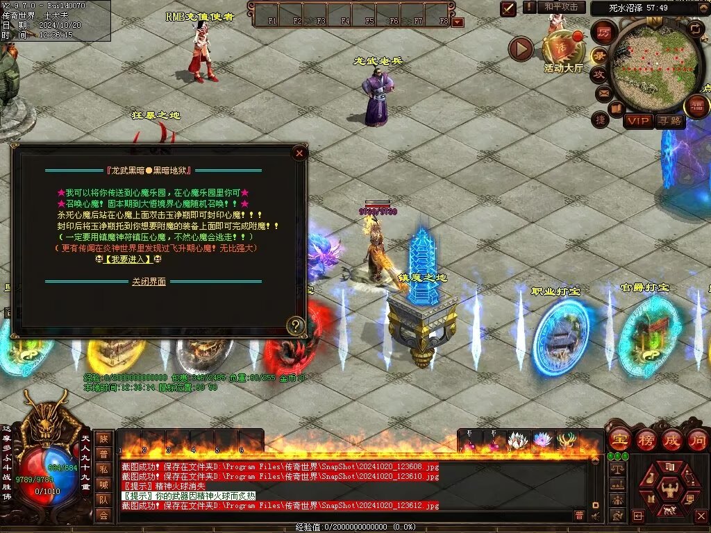 图片[44]-龙武黑暗-自动拾取回收