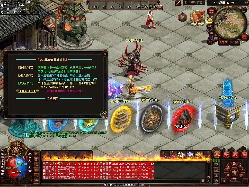 图片[46]-龙武黑暗-自动拾取回收