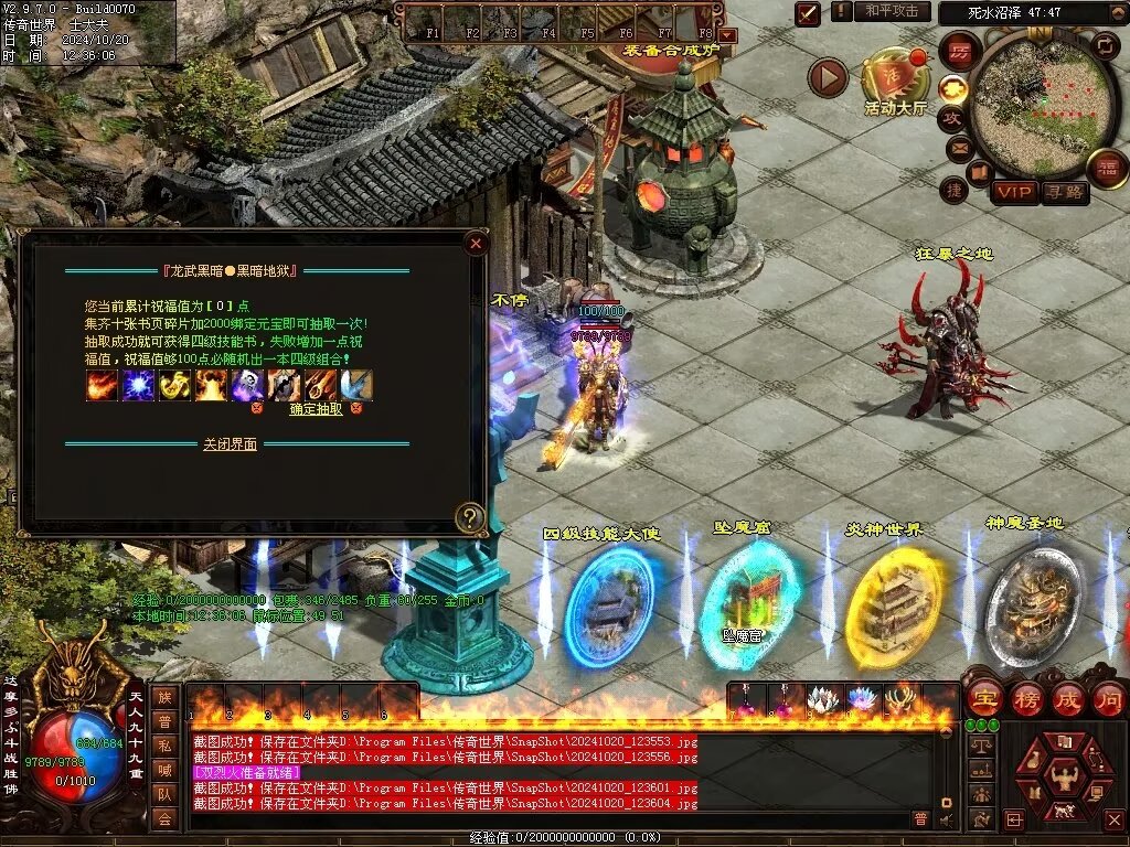 图片[48]-龙武黑暗-自动拾取回收