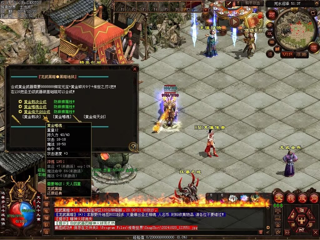 图片[53]-龙武黑暗-自动拾取回收