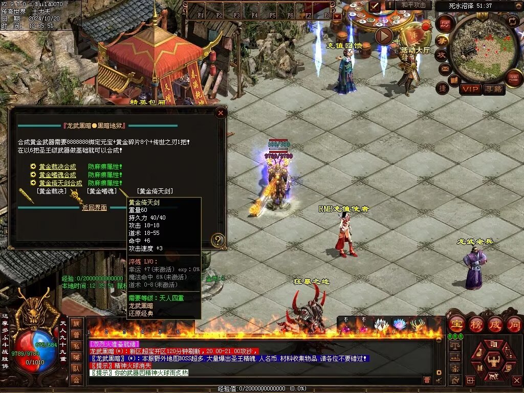图片[54]-龙武黑暗-自动拾取回收