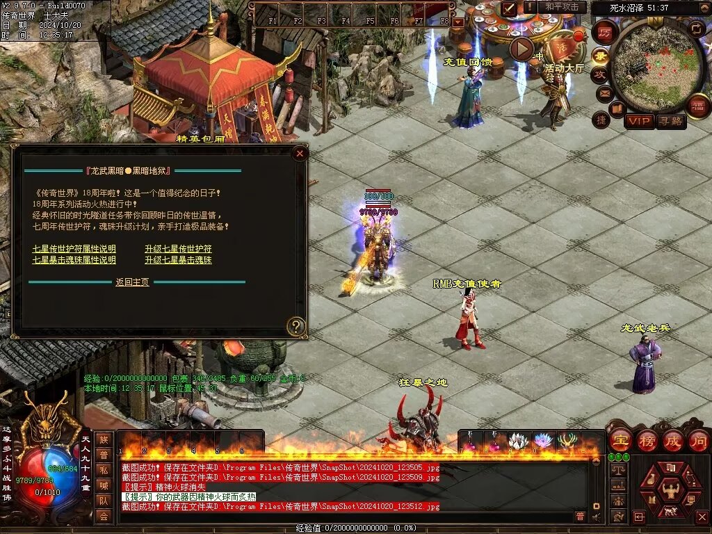 图片[62]-龙武黑暗-自动拾取回收