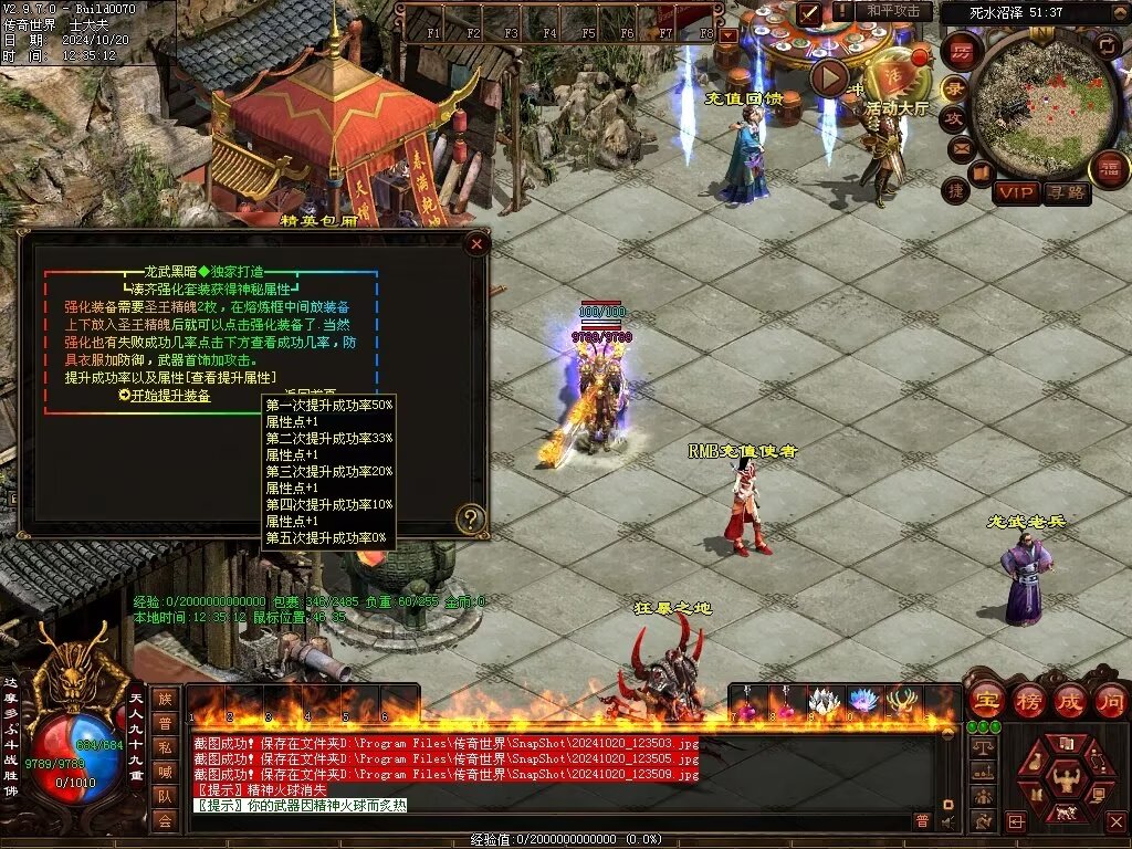 图片[63]-龙武黑暗-自动拾取回收