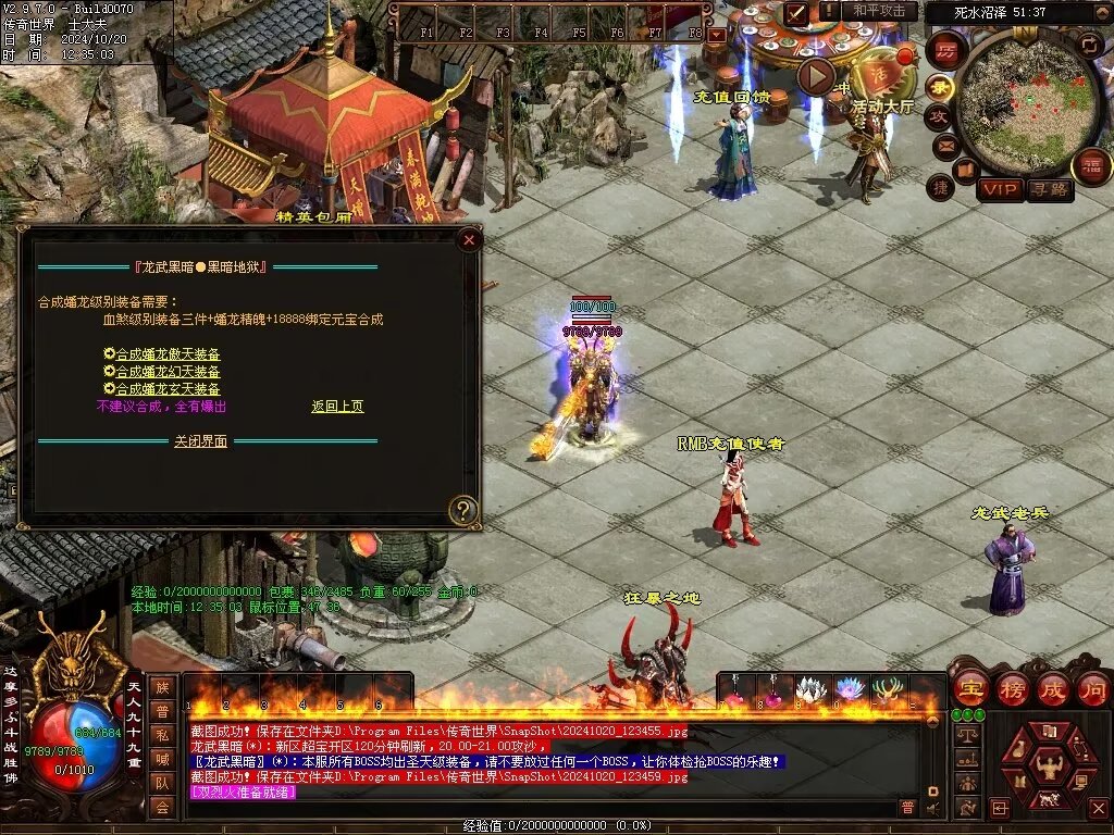 图片[66]-龙武黑暗-自动拾取回收