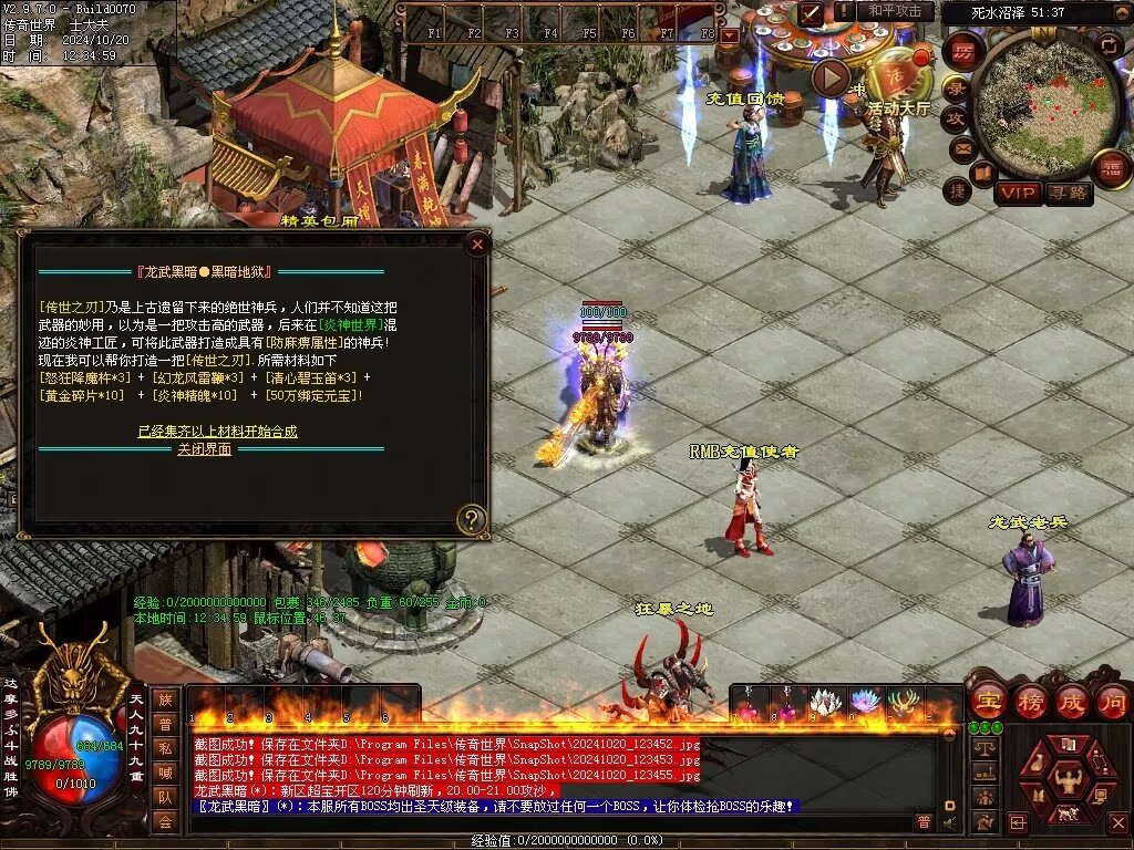 图片[67]-龙武黑暗-自动拾取回收