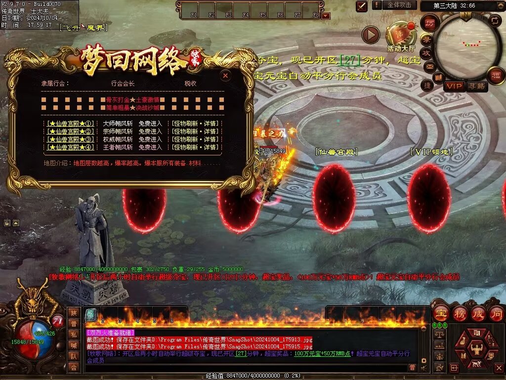 图片[94]-龙辉牧歌低属性单职业-自动回收挂机