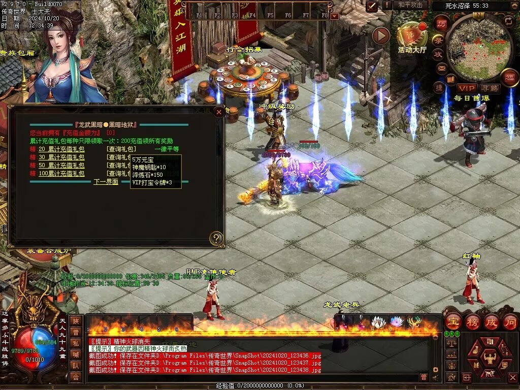 图片[76]-龙武黑暗-自动拾取回收