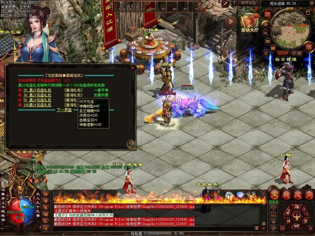 图片[77]-龙武黑暗-自动拾取回收