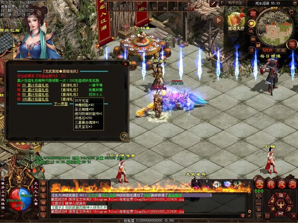图片[78]-龙武黑暗-自动拾取回收