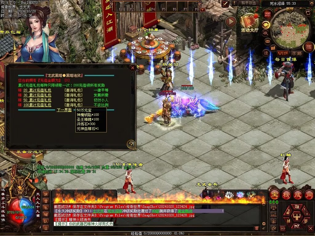 图片[79]-龙武黑暗-自动拾取回收