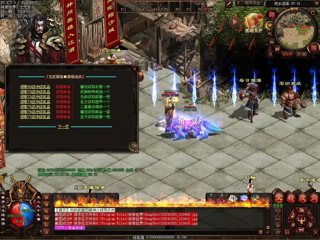 图片[83]-龙武黑暗-自动拾取回收