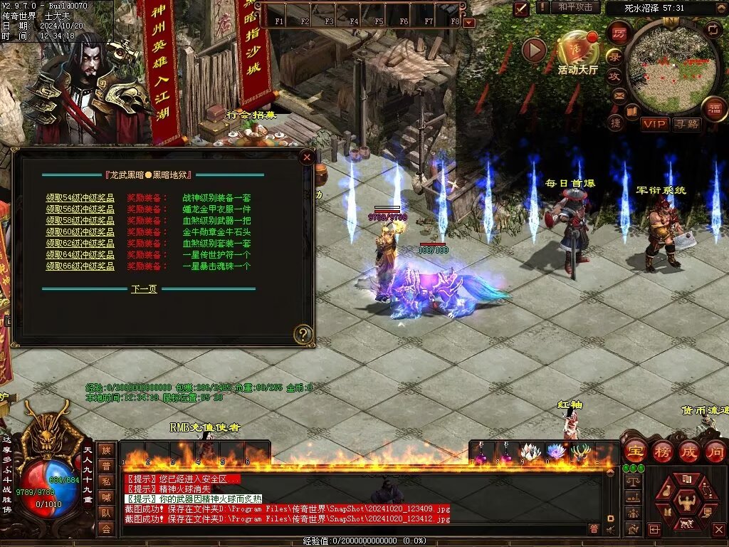图片[84]-龙武黑暗-自动拾取回收