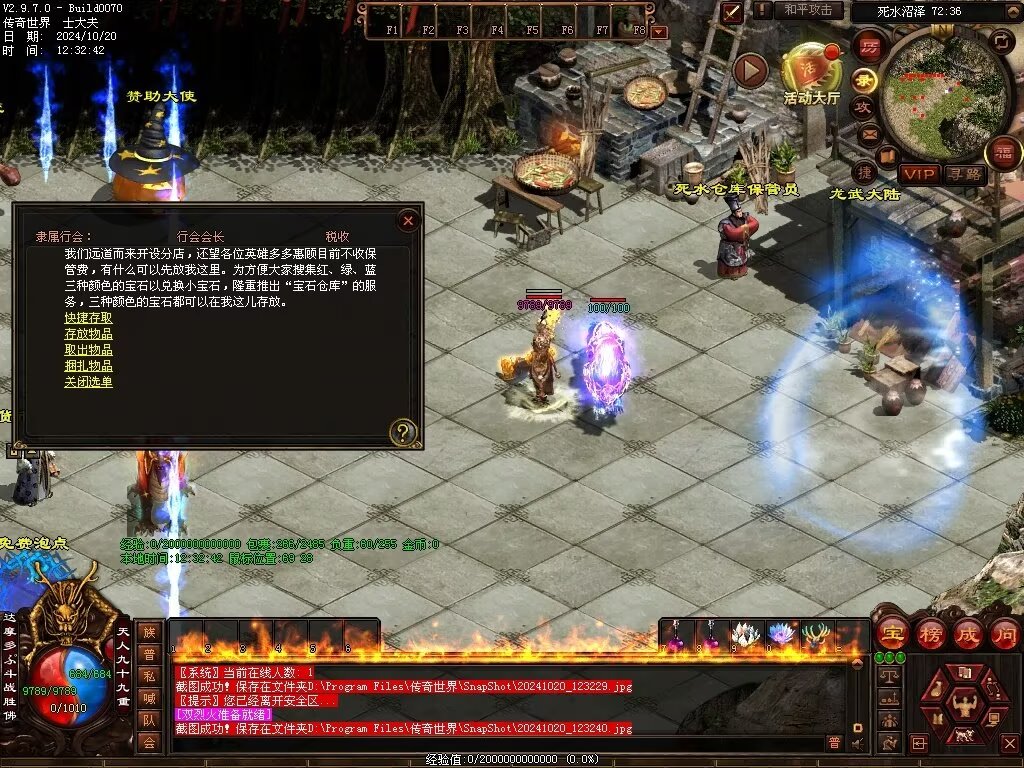 图片[88]-龙武黑暗-自动拾取回收