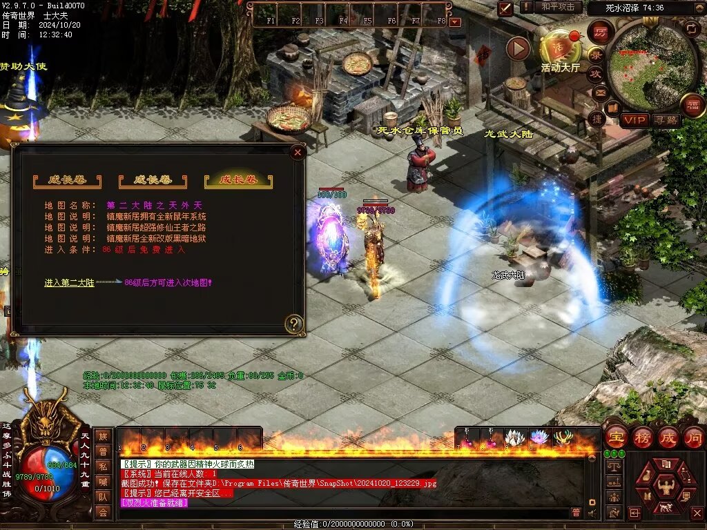 图片[89]-龙武黑暗-自动拾取回收