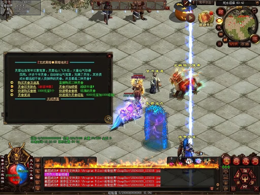 图片[92]-龙武黑暗-自动拾取回收