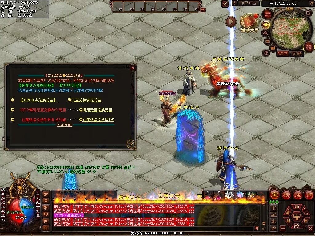 图片[93]-龙武黑暗-自动拾取回收