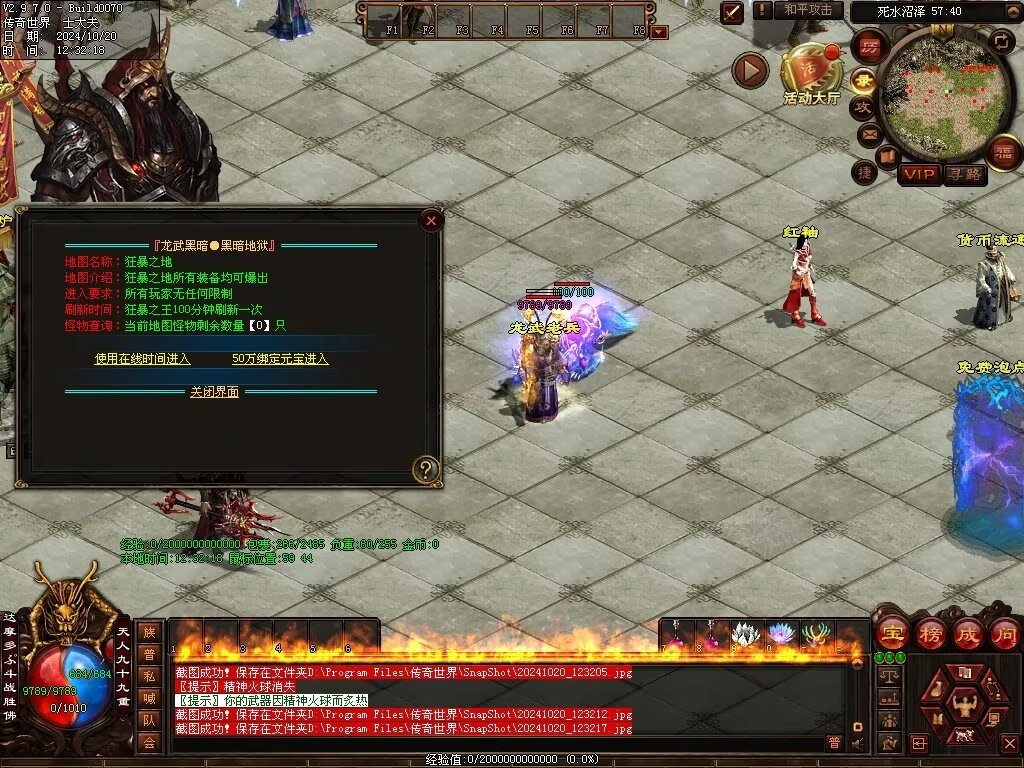 图片[96]-龙武黑暗-自动拾取回收