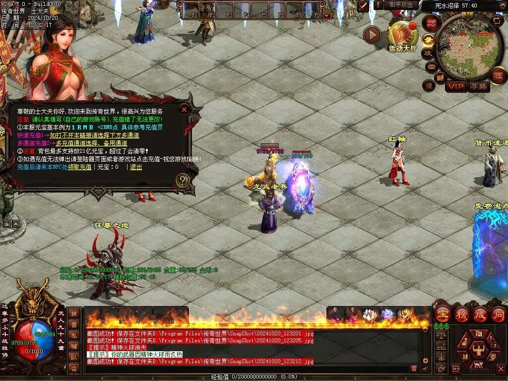 图片[97]-龙武黑暗-自动拾取回收
