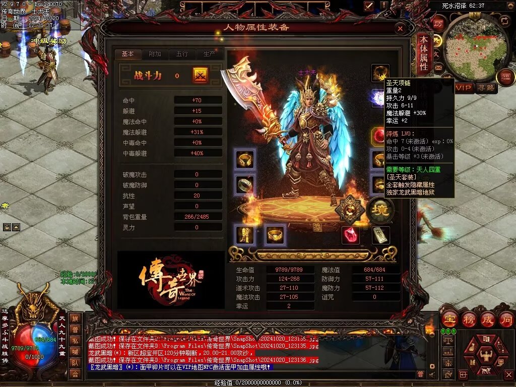 图片[103]-龙武黑暗-自动拾取回收