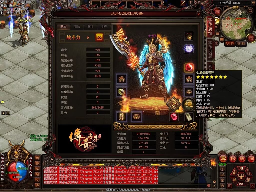 图片[104]-龙武黑暗-自动拾取回收