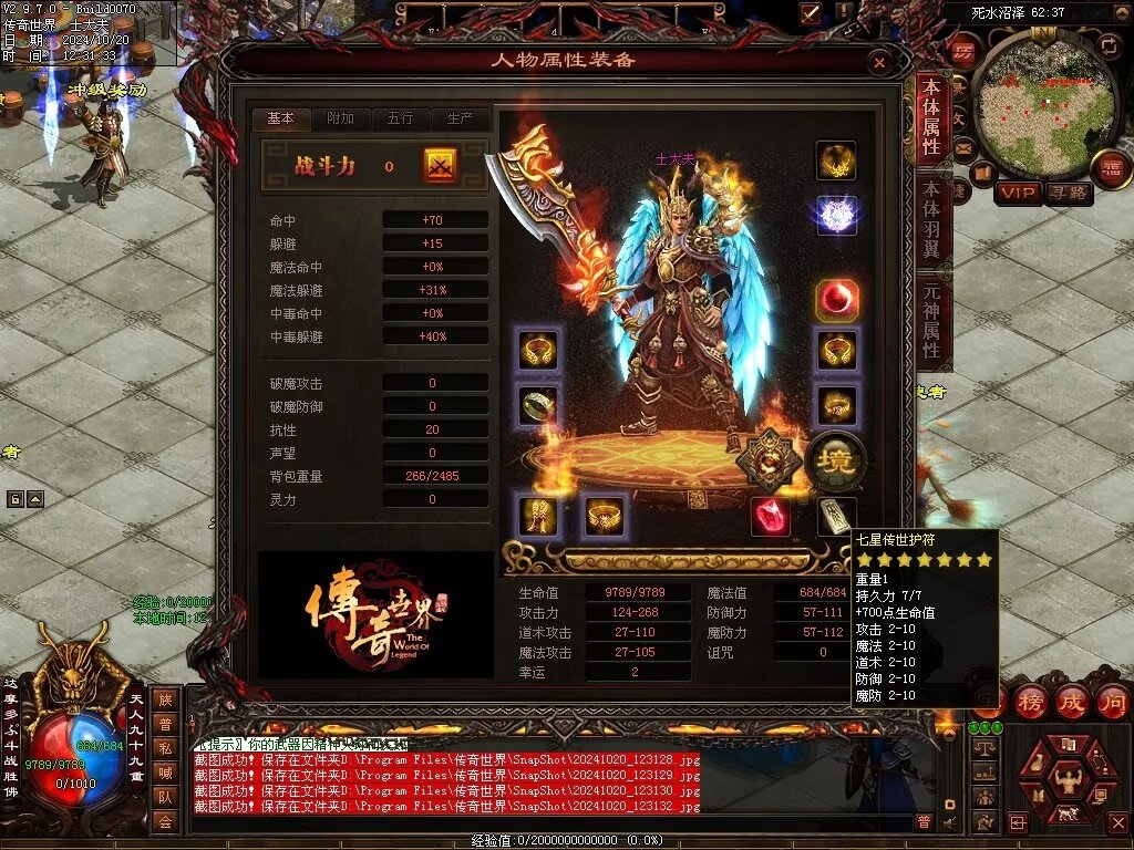 图片[105]-龙武黑暗-自动拾取回收
