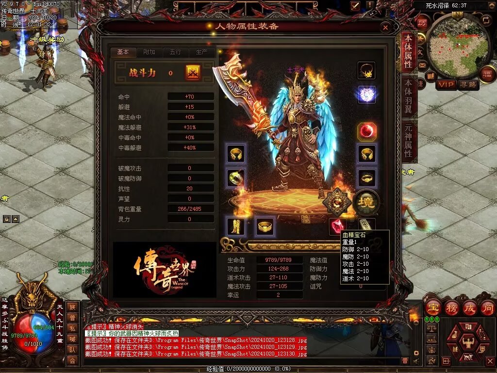 图片[106]-龙武黑暗-自动拾取回收