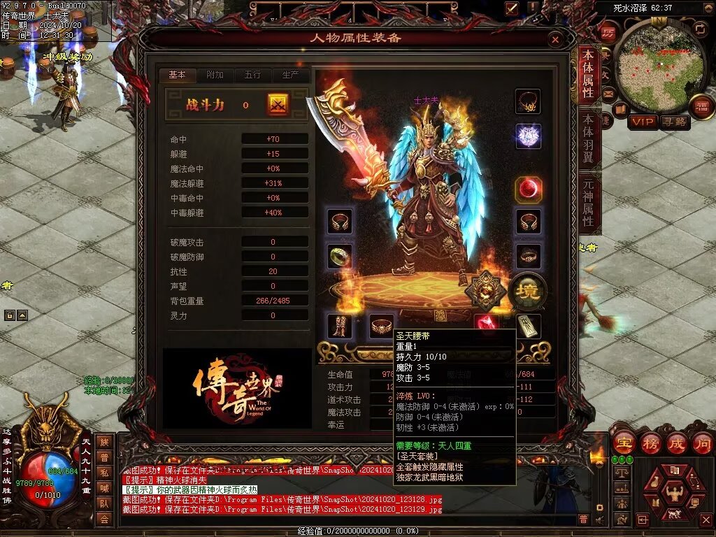 图片[107]-龙武黑暗-自动拾取回收
