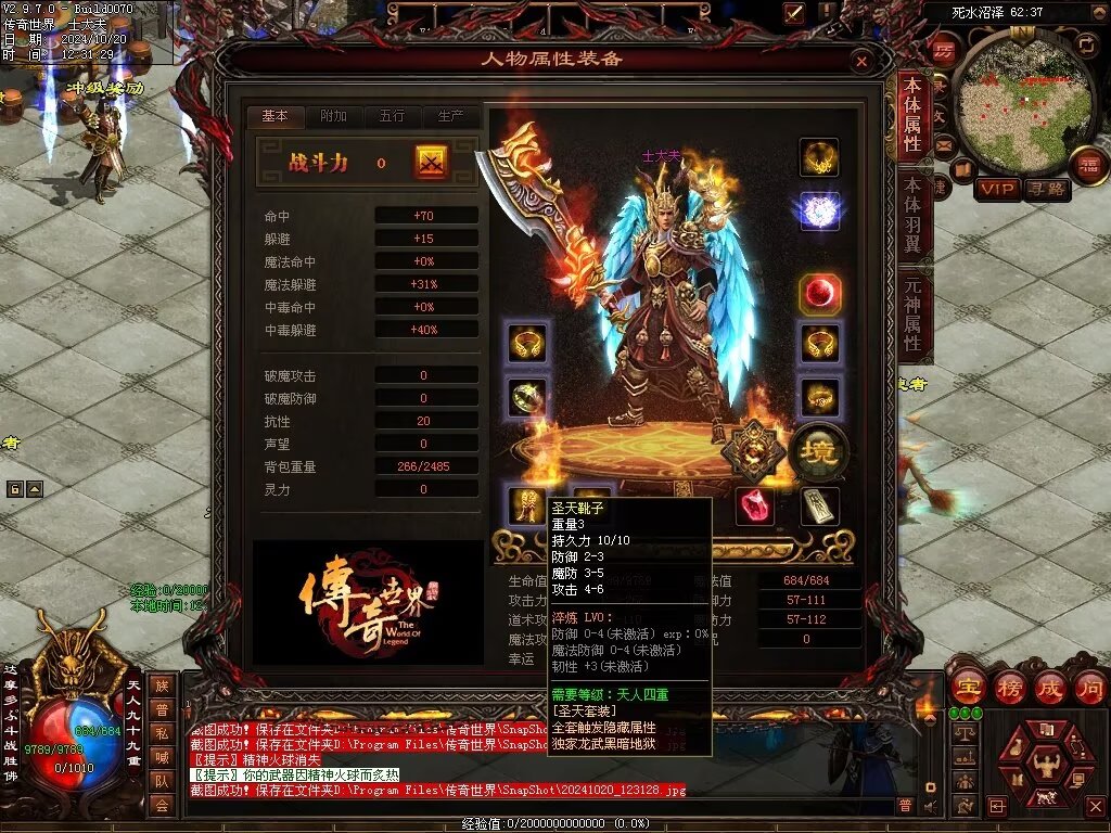 图片[108]-龙武黑暗-自动拾取回收