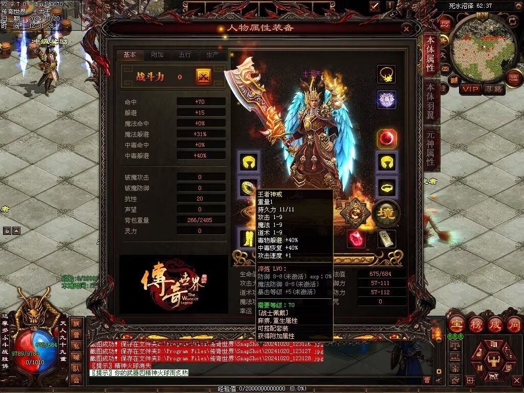 图片[109]-龙武黑暗-自动拾取回收