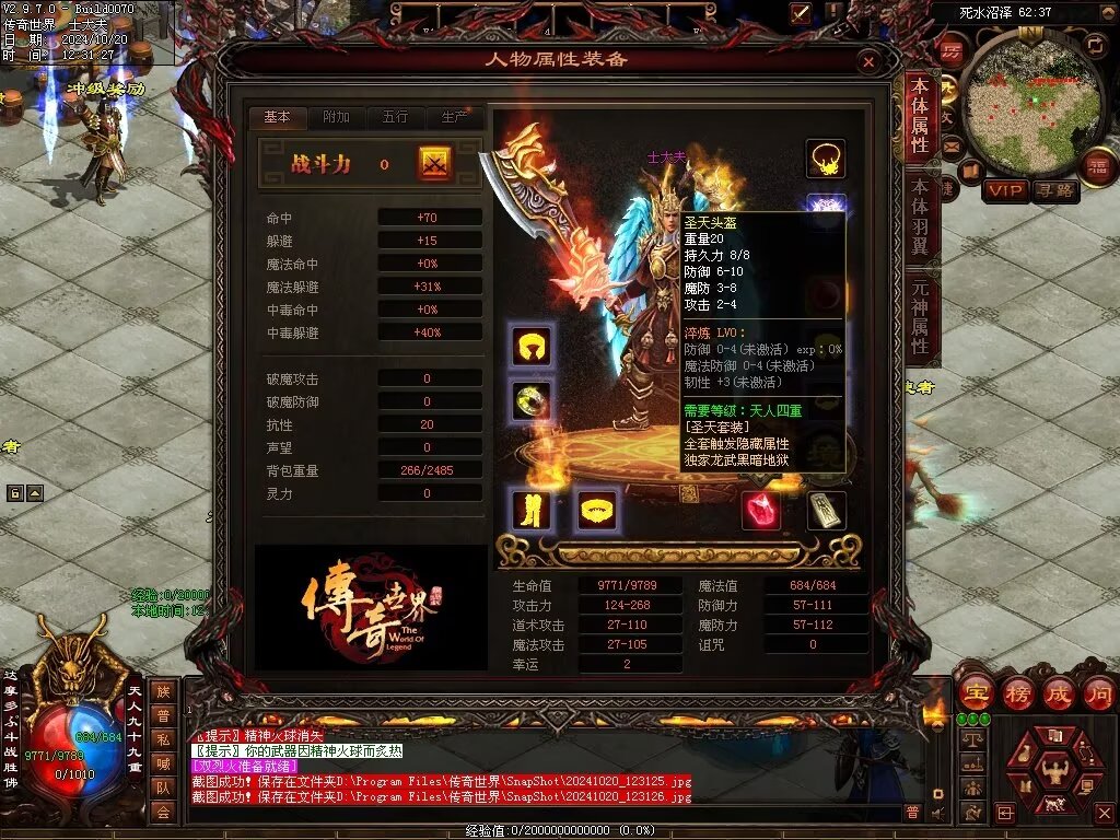 图片[110]-龙武黑暗-自动拾取回收