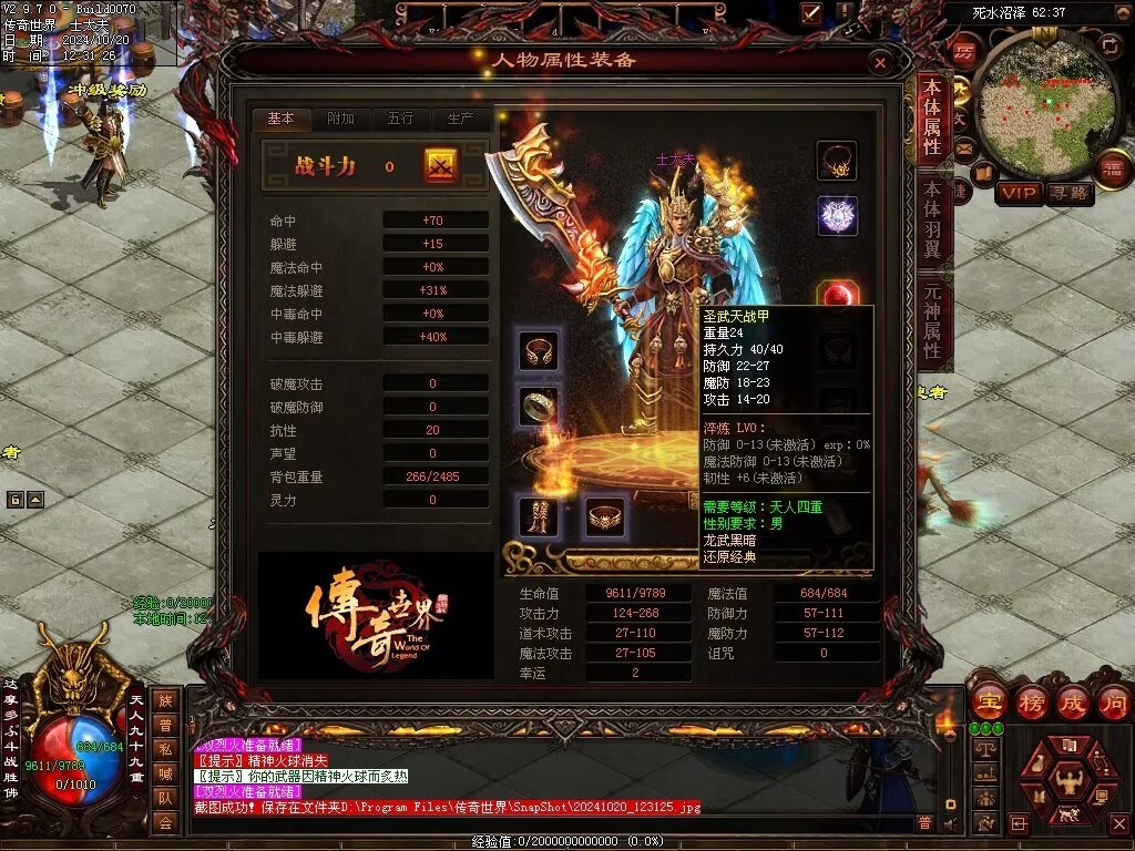 图片[111]-龙武黑暗-自动拾取回收