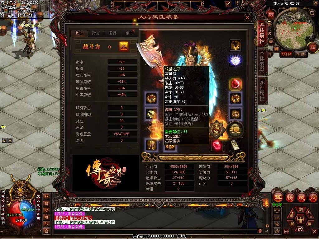 图片[112]-龙武黑暗-自动拾取回收