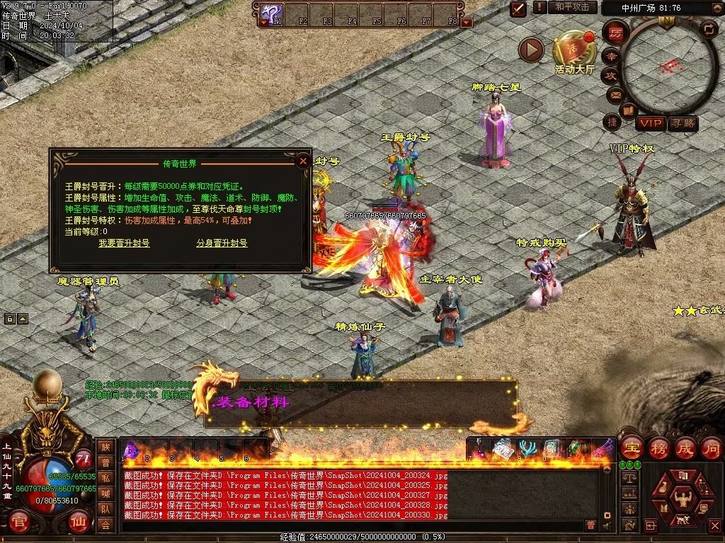 图片[7]-龙行天下仿盛大-仙元融合-自动拾取回收