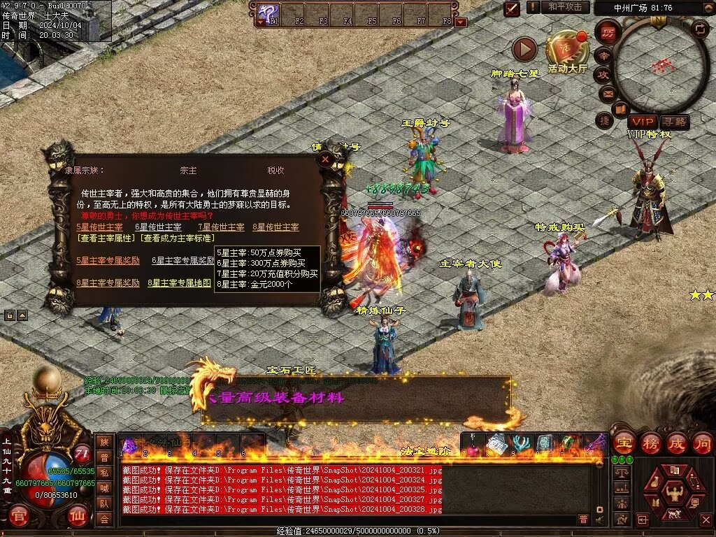 图片[8]-龙行天下仿盛大-仙元融合-自动拾取回收