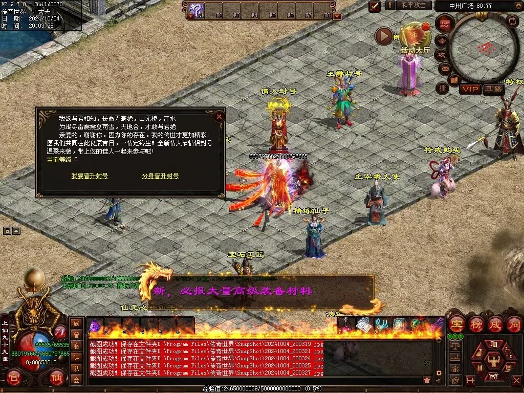 图片[9]-龙行天下仿盛大-仙元融合-自动拾取回收