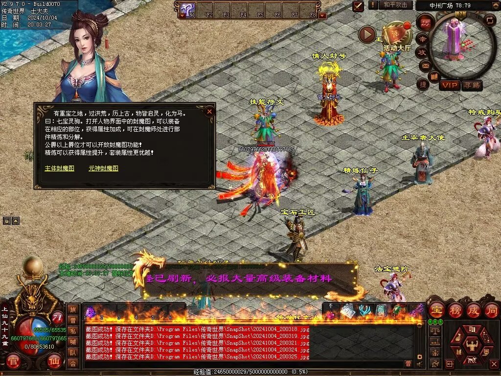 图片[10]-龙行天下仿盛大-仙元融合-自动拾取回收