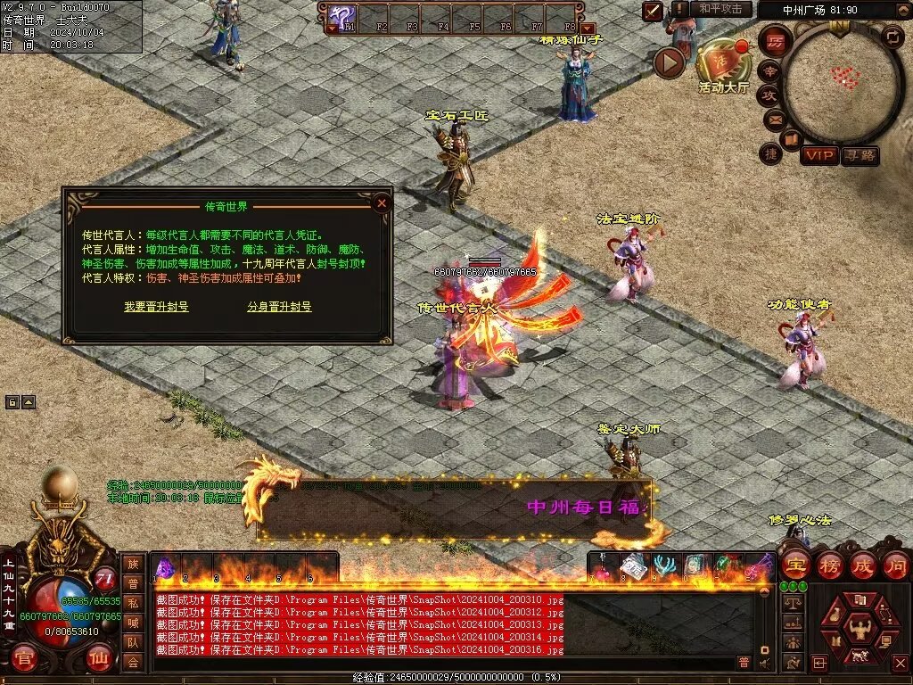 图片[15]-龙行天下仿盛大-仙元融合-自动拾取回收