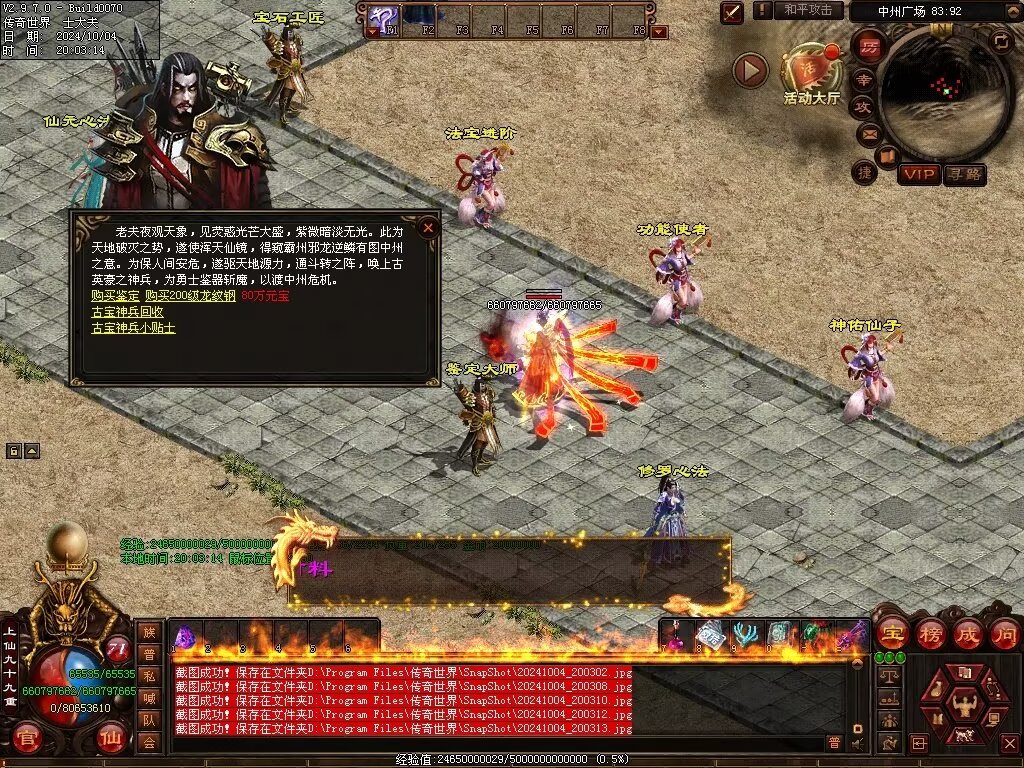 图片[17]-龙行天下仿盛大-仙元融合-自动拾取回收