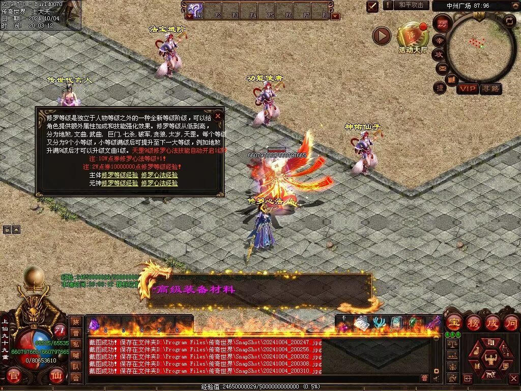 图片[19]-龙行天下仿盛大-仙元融合-自动拾取回收