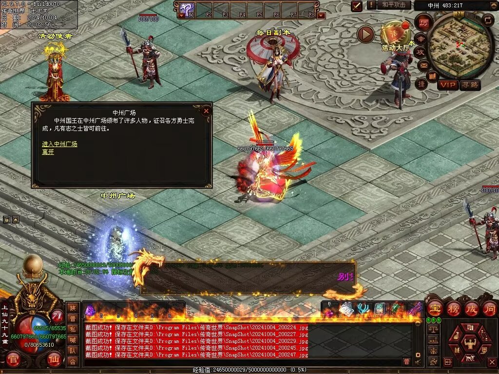 图片[23]-龙行天下仿盛大-仙元融合-自动拾取回收