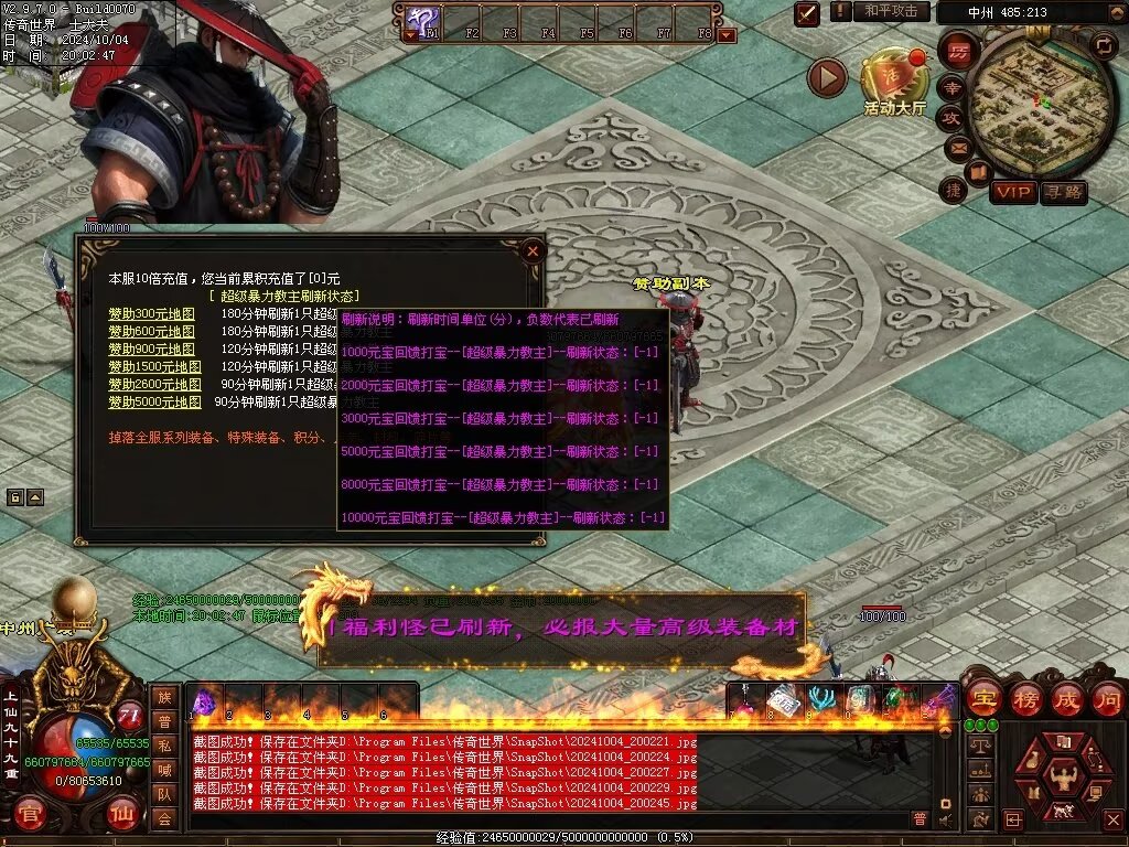 图片[24]-龙行天下仿盛大-仙元融合-自动拾取回收
