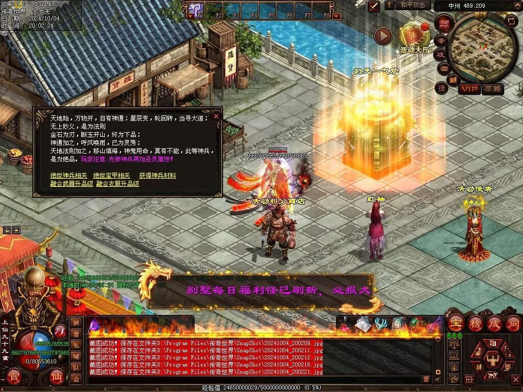 图片[28]-龙行天下仿盛大-仙元融合-自动拾取回收