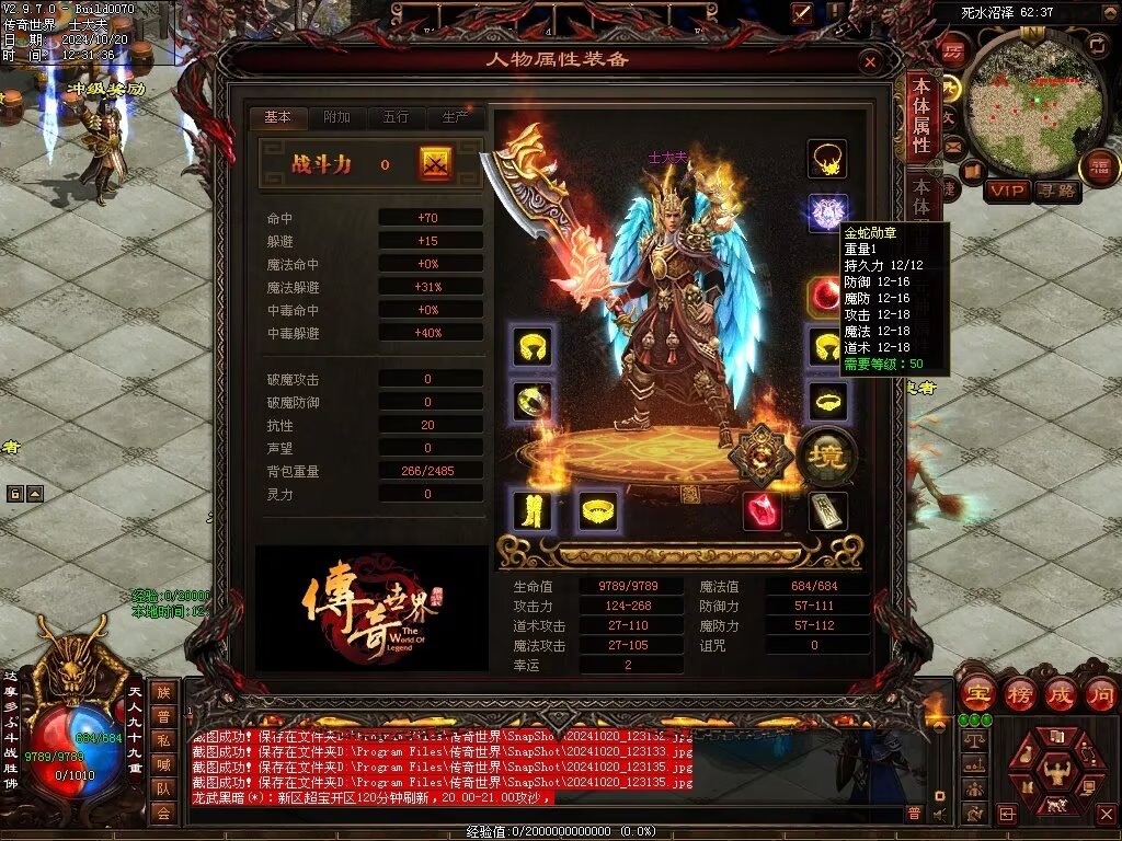 图片[114]-龙武黑暗-自动拾取回收