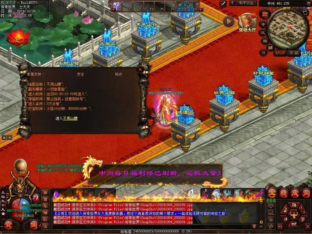 图片[36]-龙行天下仿盛大-仙元融合-自动拾取回收