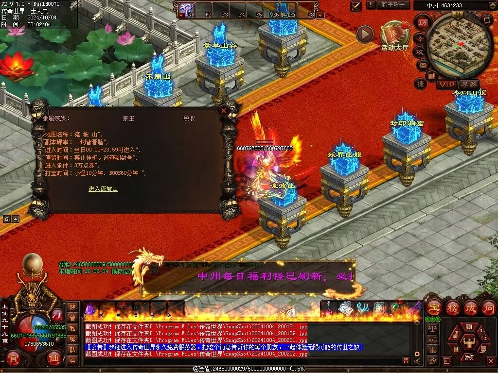 图片[37]-龙行天下仿盛大-仙元融合-自动拾取回收