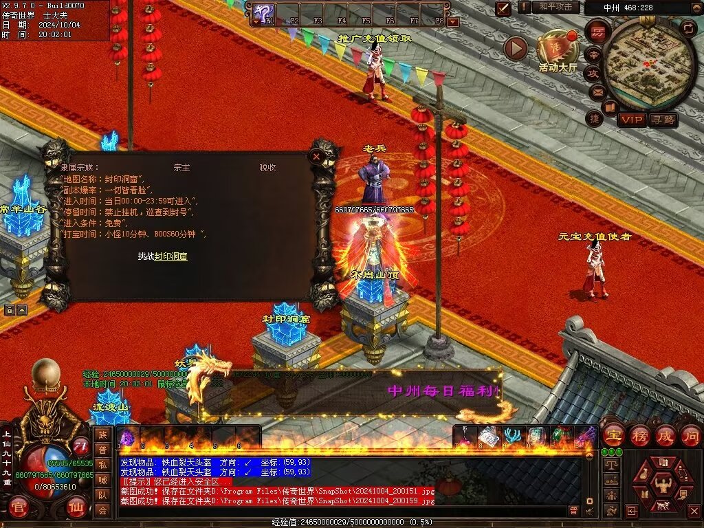 图片[39]-龙行天下仿盛大-仙元融合-自动拾取回收