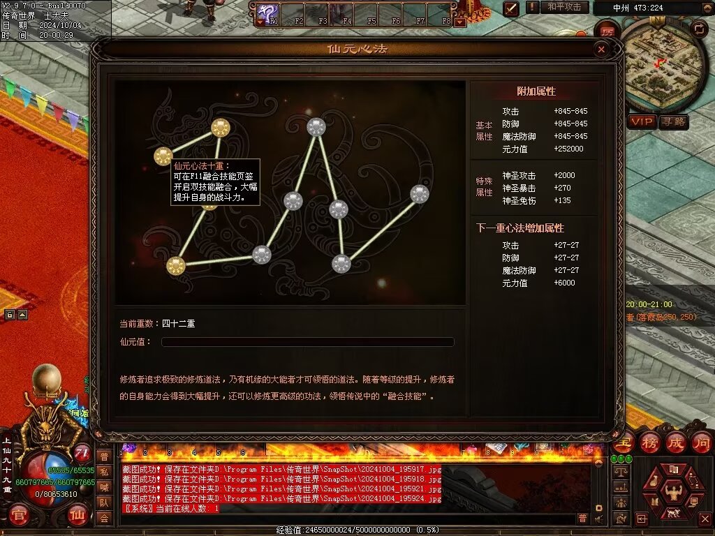 图片[46]-龙行天下仿盛大-仙元融合-自动拾取回收