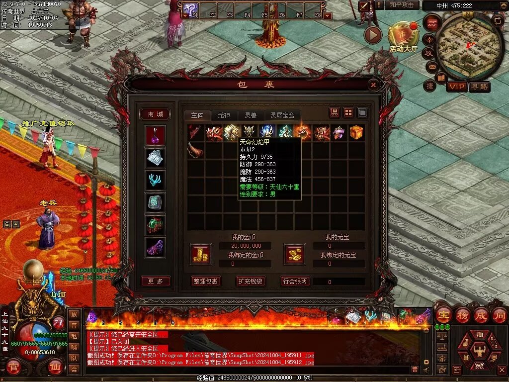 图片[53]-龙行天下仿盛大-仙元融合-自动拾取回收
